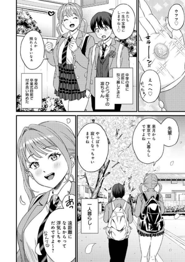 エロ漫画:卒業式のあとは hitomi サンプル画像