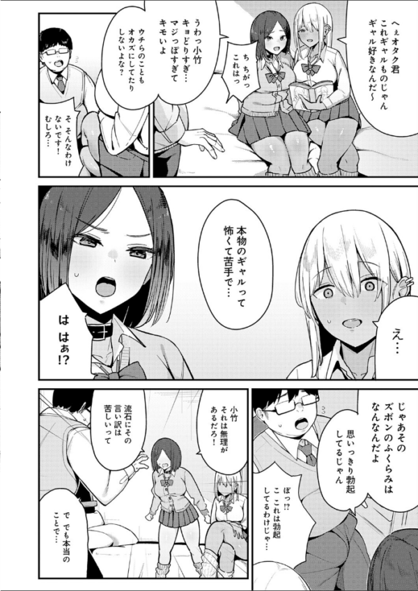 エロ漫画:こわいよWギャル hitomi サンプル画像