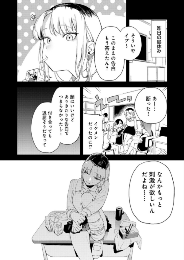 エロ漫画:ギャルちゃんは×××になりたい! hitomi サンプル画像