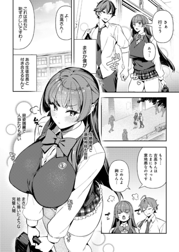 エロ漫画:白百合のトリセツ hitomi サンプル画像