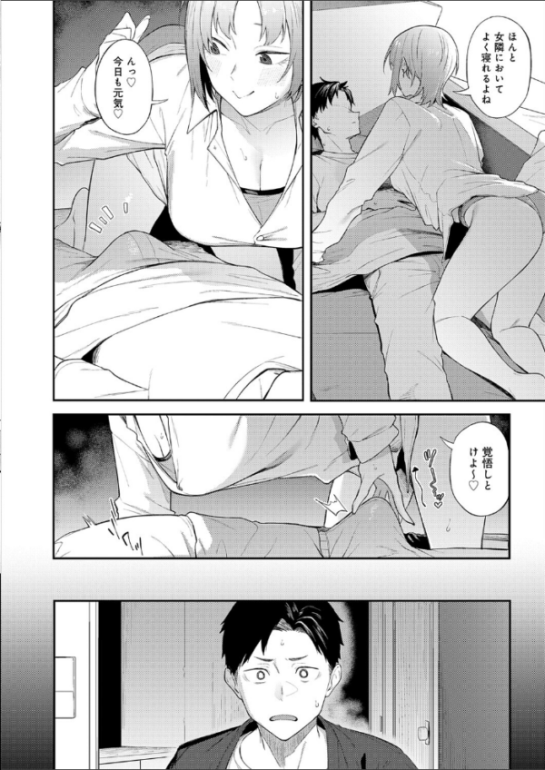 エロ漫画:ずるい奴 hitomi サンプル画像