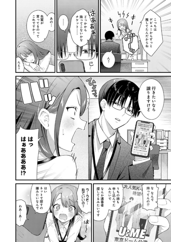 エロ漫画:ちゅーずみー hitomi サンプル画像