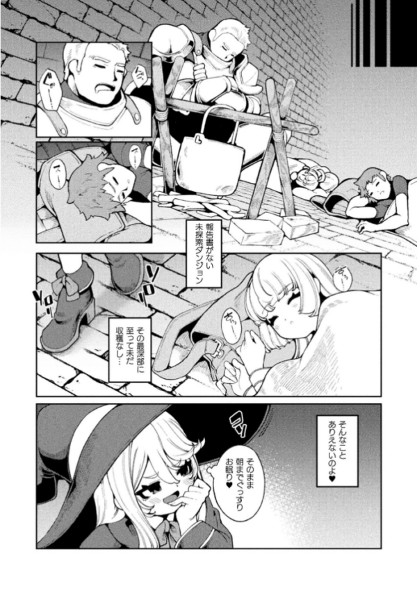 エロ漫画:欲張りの箱【単話】 hitomi サンプル画像