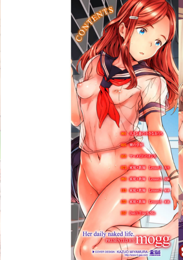 エロ漫画：裸の学校 【デジタル特装版】   hitomi サンプル画像