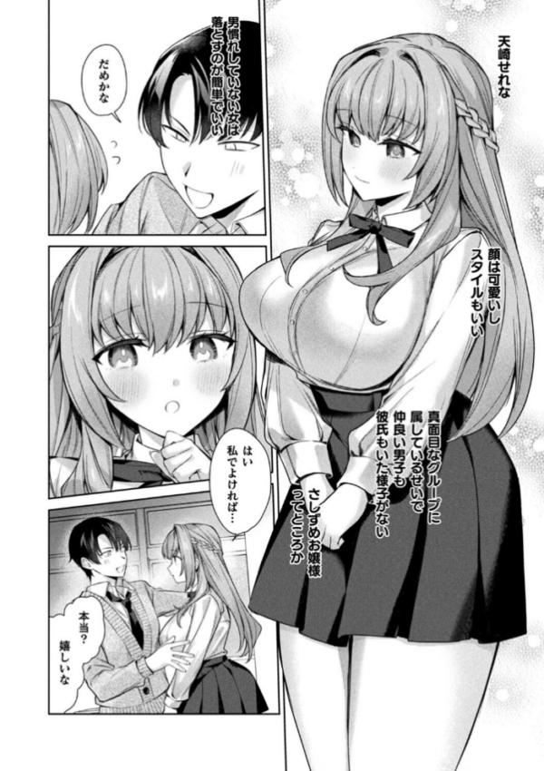 エロ漫画:君を最後まで搾り取りたい【単話】 hitomi サンプル画像