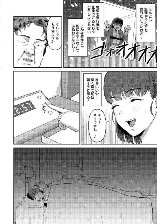 エロ漫画:なまいき部下の躾けかた 【単話】 hitomi サンプル画像