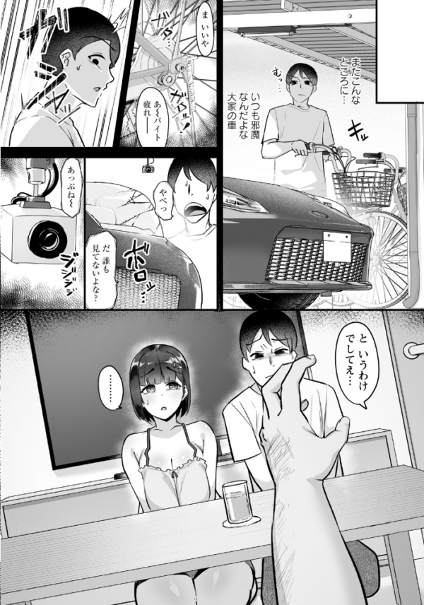 エロ漫画:がんばれ乃々花さん 【単話】 hitomi サンプル画像