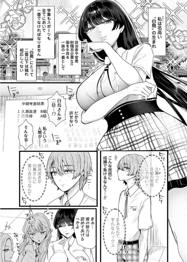 エロ漫画:ケツデカお嬢様!!〜私の上に立つのは許しませんわ!〜 hitomi サンプル画像