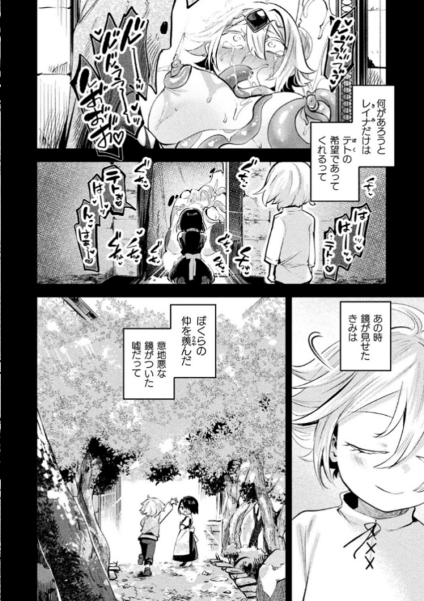 エロ漫画:さよなら勇者様 後編【単話】 hitomi サンプル画像