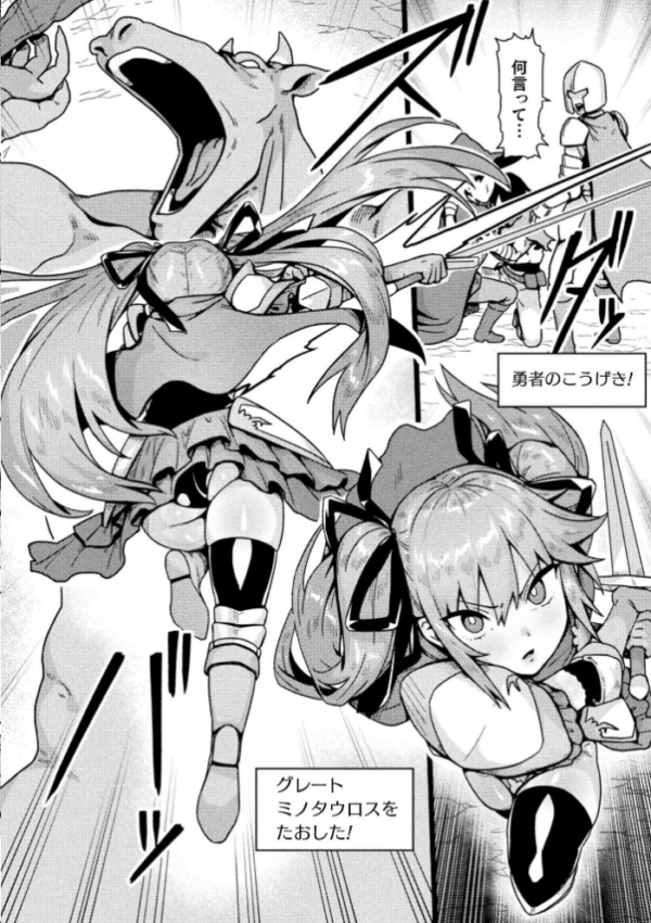 エロ漫画:勇者の呪い【単話】 hitomi サンプル画像