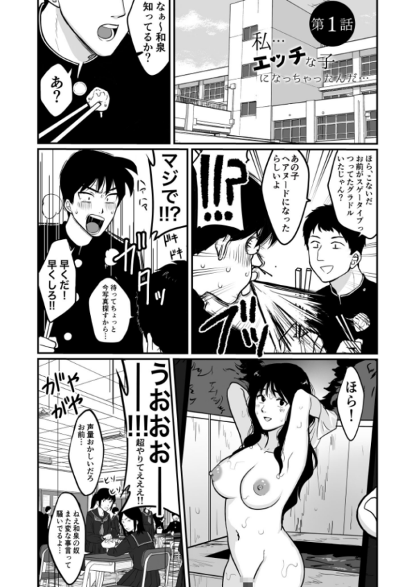エロ漫画:1X才(1)〜私…エッチな子になっちゃったんだ…〜【18禁】 hitomi サンプル画像