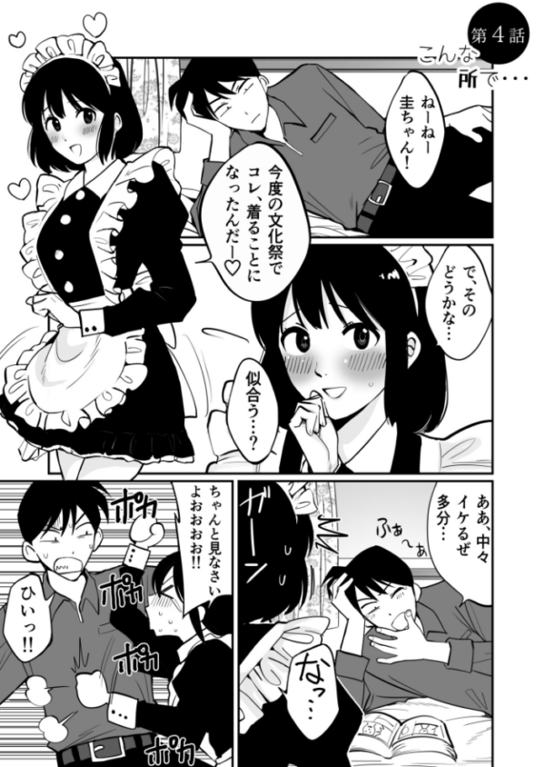 エロ漫画:1X才(4)〜こんな所でっ…〜【18禁】 hitomi サンプル画像