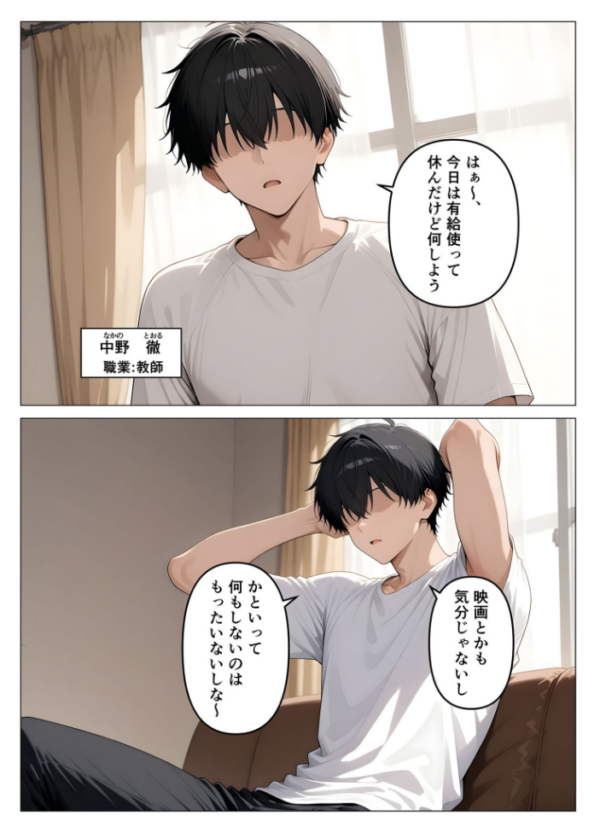 エロ漫画:デ●ヘル呼んだら教え子が来たので種付けセックスしてやった モザイク版 hitomi サンプル画像