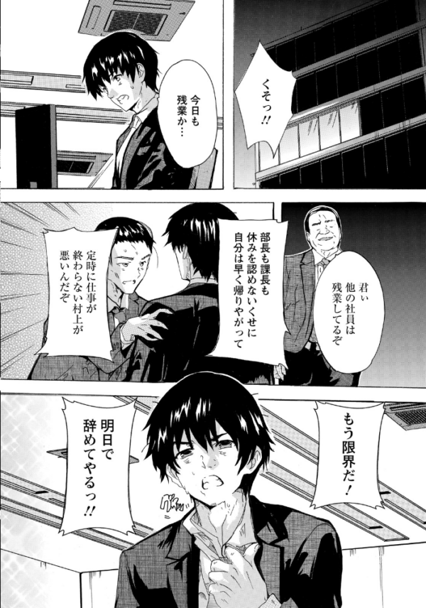 エロ漫画:逆退職代行 【単話】 hitomi サンプル画像