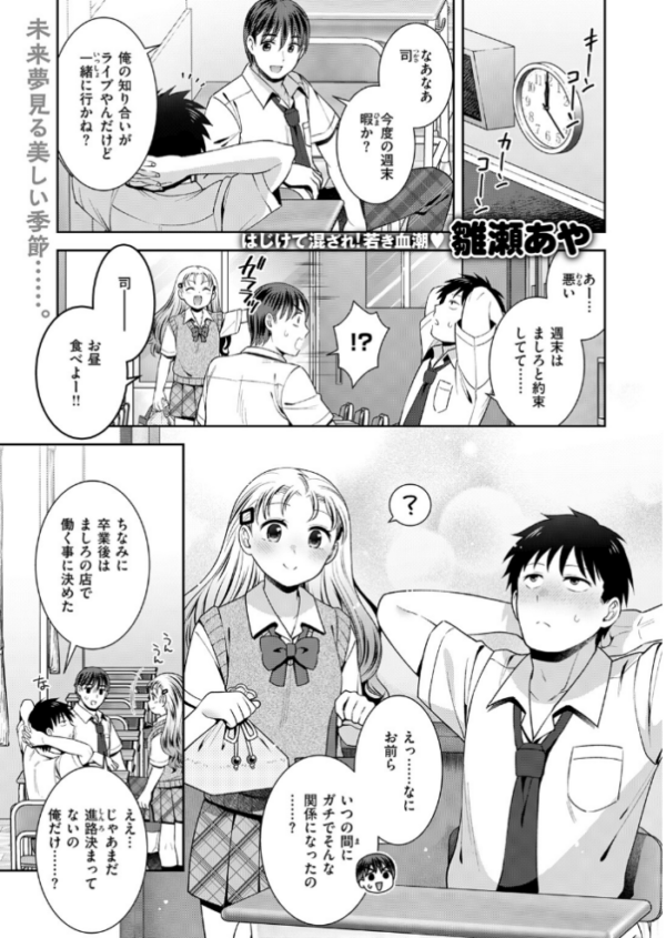 エロ漫画:ロックウィズユー hitomi サンプル画像