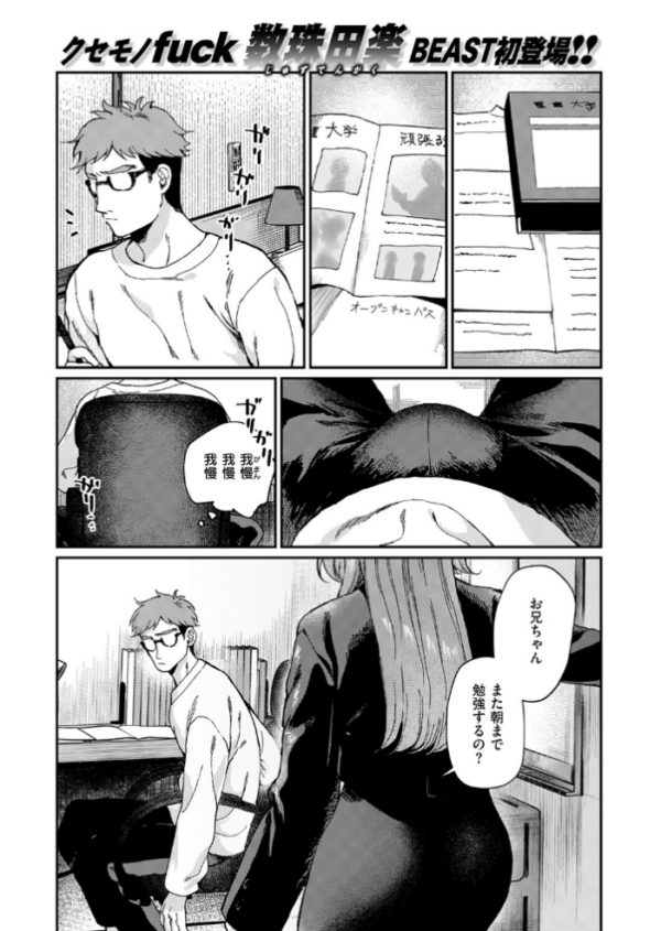 エロ漫画:絶縁しようよ hitomi サンプル画像