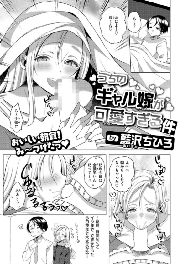 エロ漫画:うちのギャル嫁が可愛すぎる件 hitomi サンプル画像