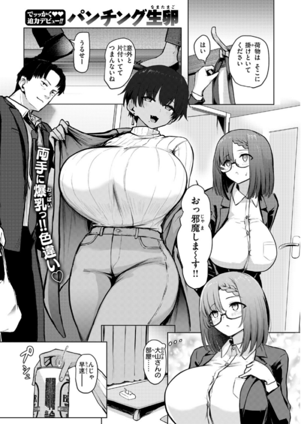 エロ漫画:寝てたらノーカン! hitomi サンプル画像