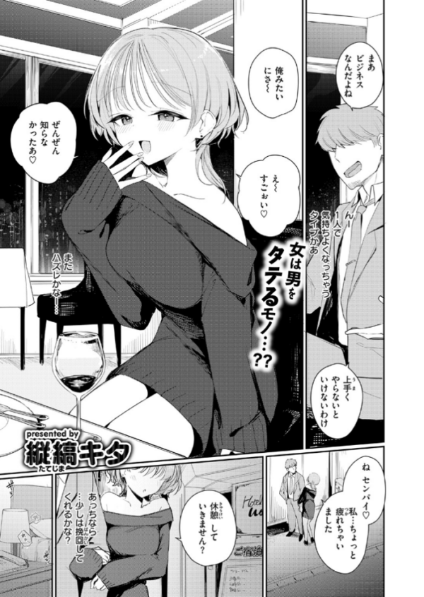 エロ漫画:男って単純 hitomi サンプル画像