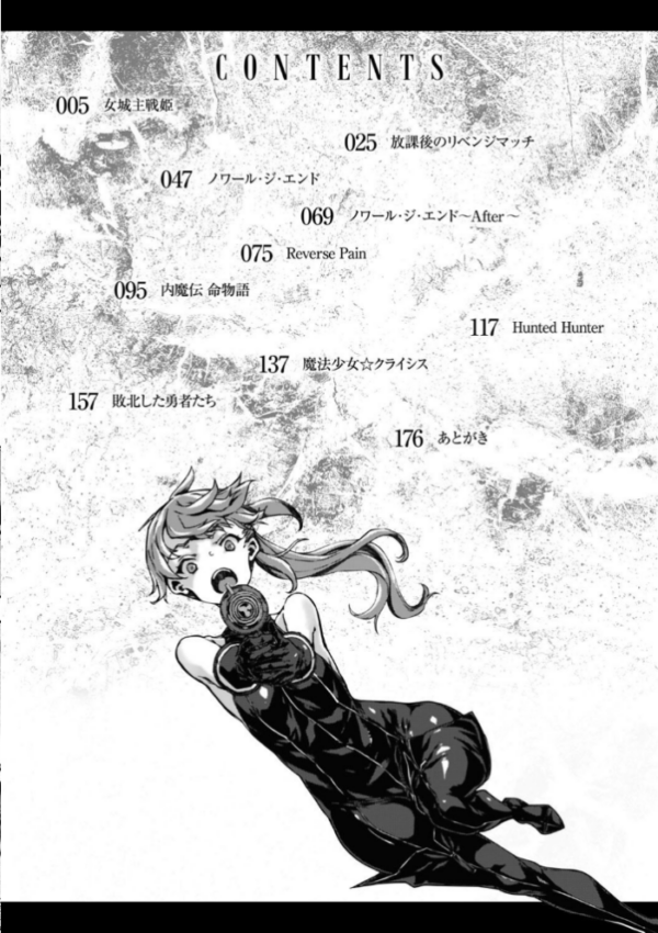 エロ漫画:破滅乙女集 hitomi サンプル画像
