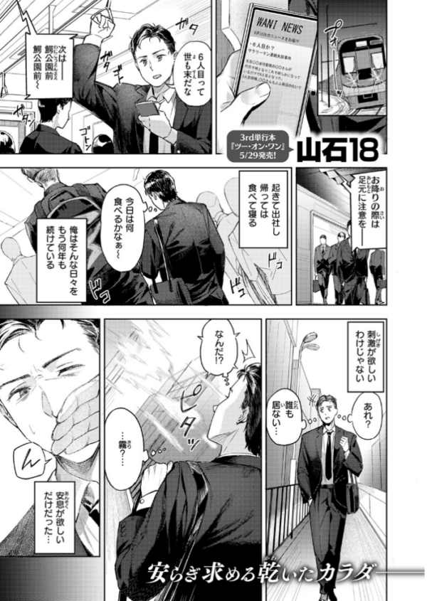 エロ漫画：冥途喫茶へようこそ hitomi サンプル画像