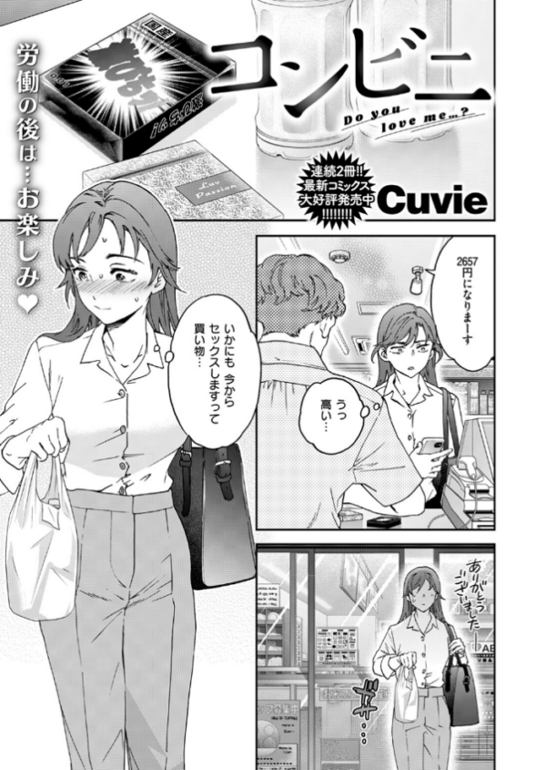 エロ漫画:コンビニ hitomi サンプル画像