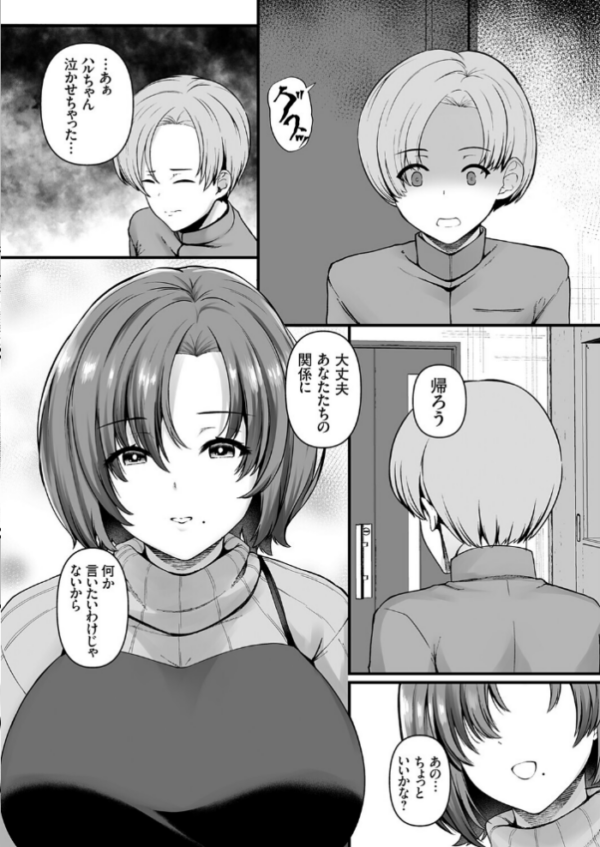 エロ漫画:妊娠ゼミ 前編 hitomi サンプル画像