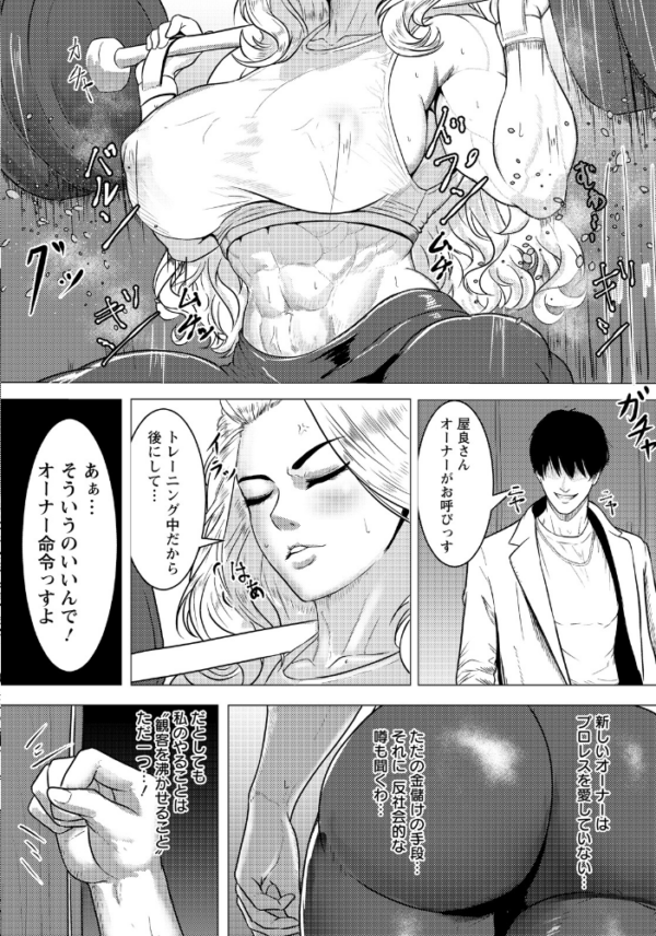 エロ漫画:絶望リング 〜女王敗北〜 【単話】 hitomi サンプル画像