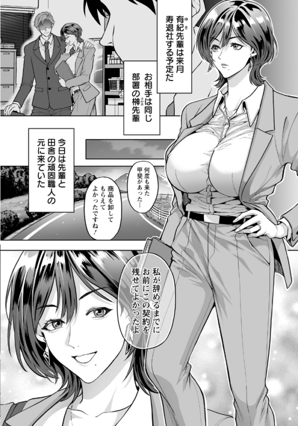 エロ漫画:美しょ濡れ上司 【単話】 hitomi サンプル画像
