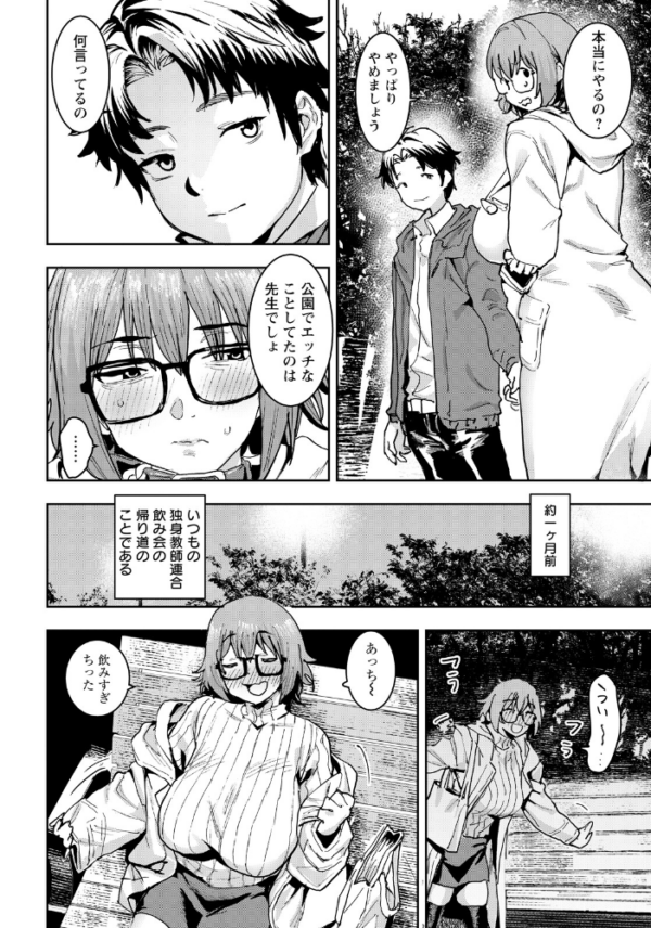 エロ漫画:牝犬先生 【単話】 hitomi サンプル画像