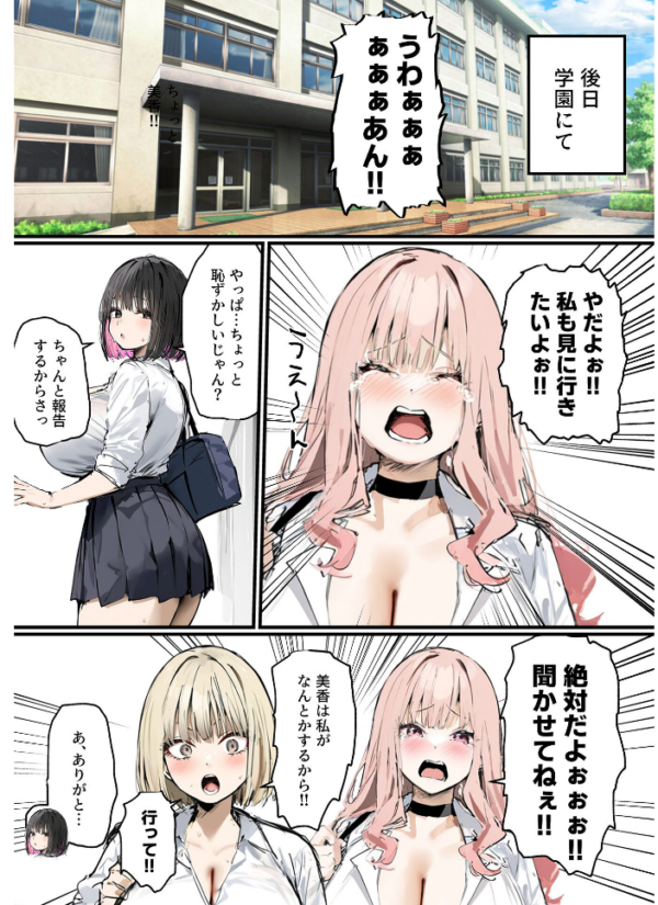 エロ漫画:彼氏と喧嘩するたびに僕のチ●ポでオナニーするギャル【単話】(9)モザイク版 hitomi サンプル画像