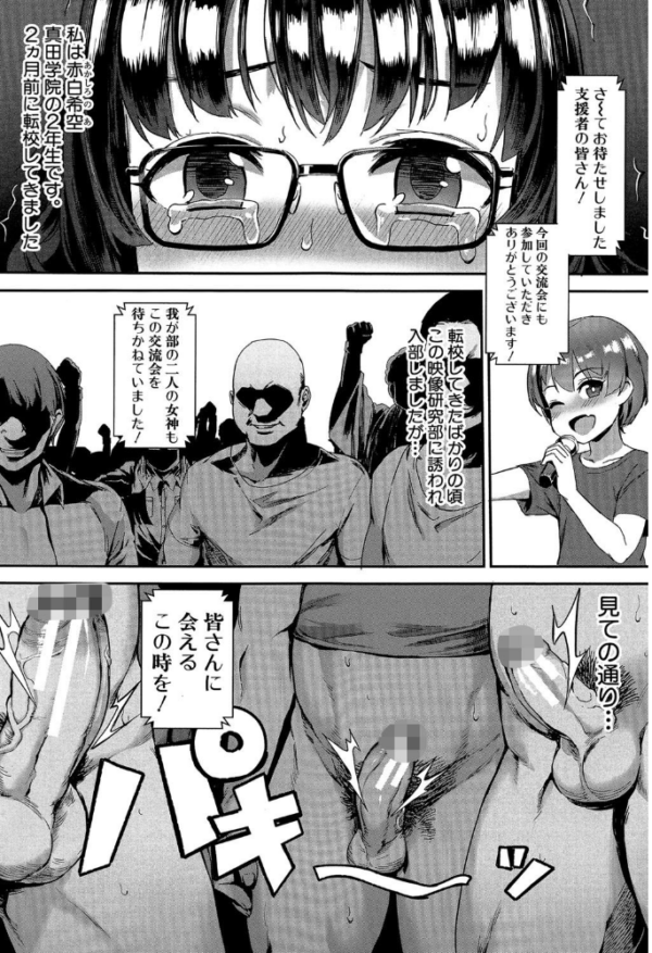 エロ漫画:学園乱交【1話立ち読み付き】 hitomi サンプル画像