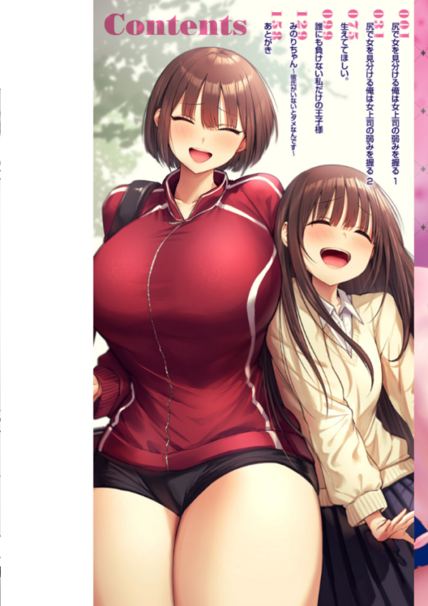 エロ漫画:えろびいき【デジタル版限定おまけ付き】 hitomi サンプル画像