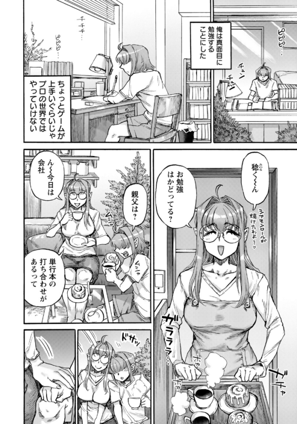 エロ漫画:裏庭家恋愛進行中 〜第7話〜 【単話】 hitomi サンプル画像