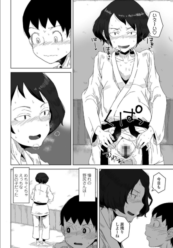 エロ漫画:プラクティスモード -後編- hitomi サンプル画像