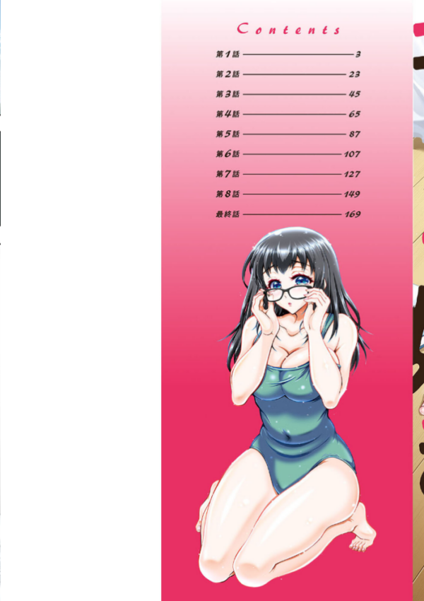 エロ漫画:そのままのキミが好き! hitomi サンプル画像