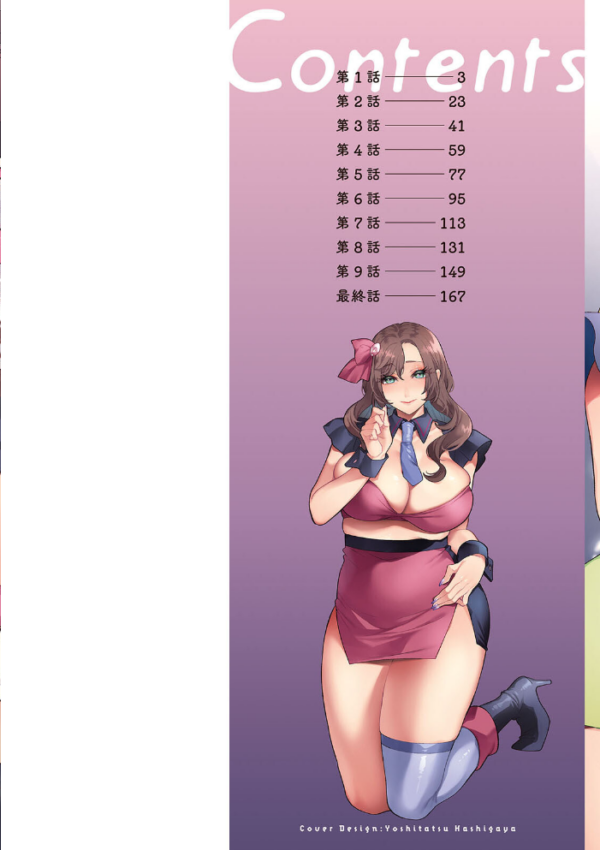 エロ漫画:悩殺・ひながせマダム〜熟女アイドル奮戦記〜 hitomi サンプル画像