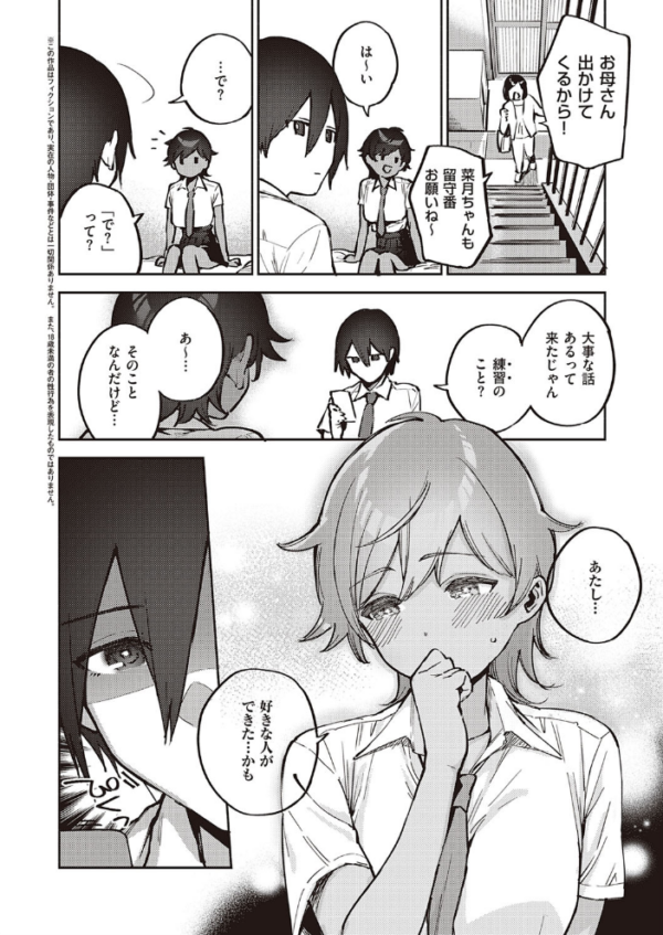 エロ漫画:ラストチャンス! hitomi サンプル画像