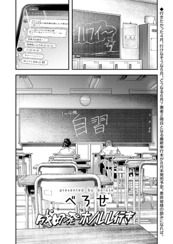 エロ漫画:成田発ホノルル行き hitomi サンプル画像