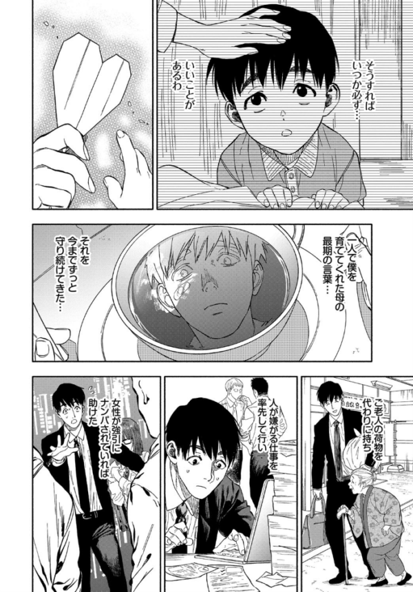 エロ漫画:彼女が僕に微笑めば hitomi サンプル画像