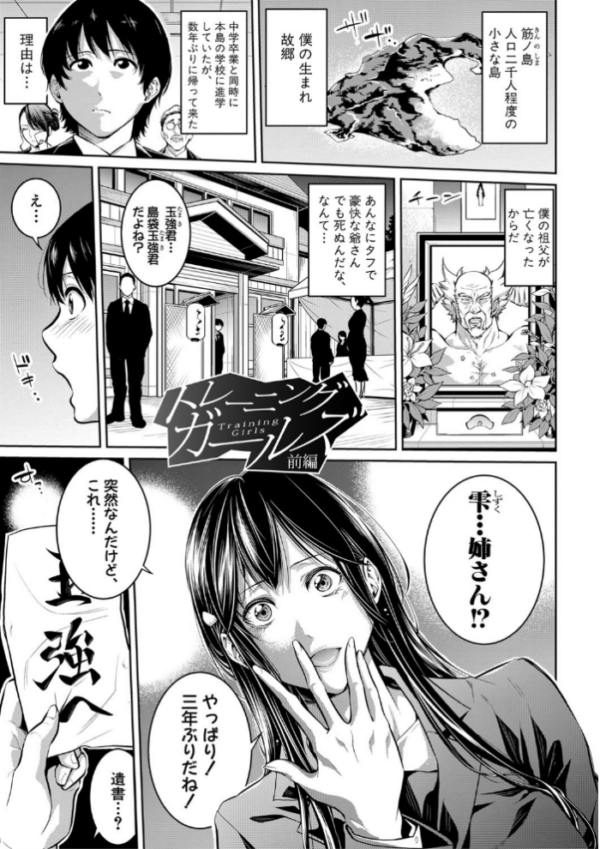 エロ漫画:お姉さんと汗まみれ hitomi サンプル画像