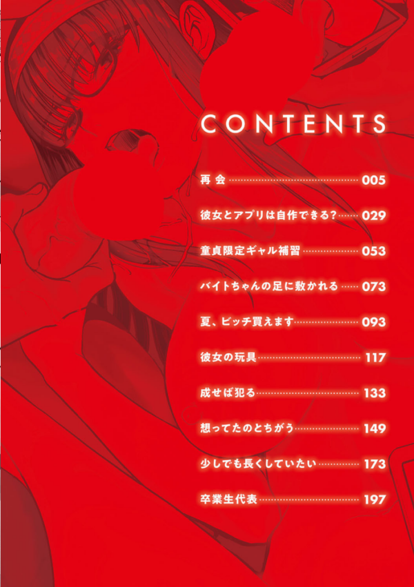 エロ漫画:メスガオ(発情表情) 【デジタル特装版】 hitomi サンプル画像
