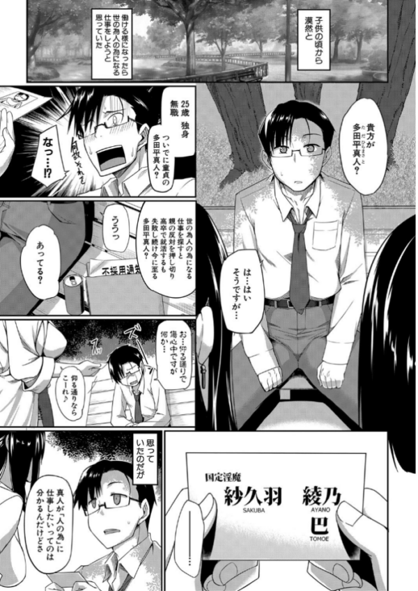 エロ漫画:淫魔のミカタ!【1話立ち読み付き】 hitomi サンプル画像
