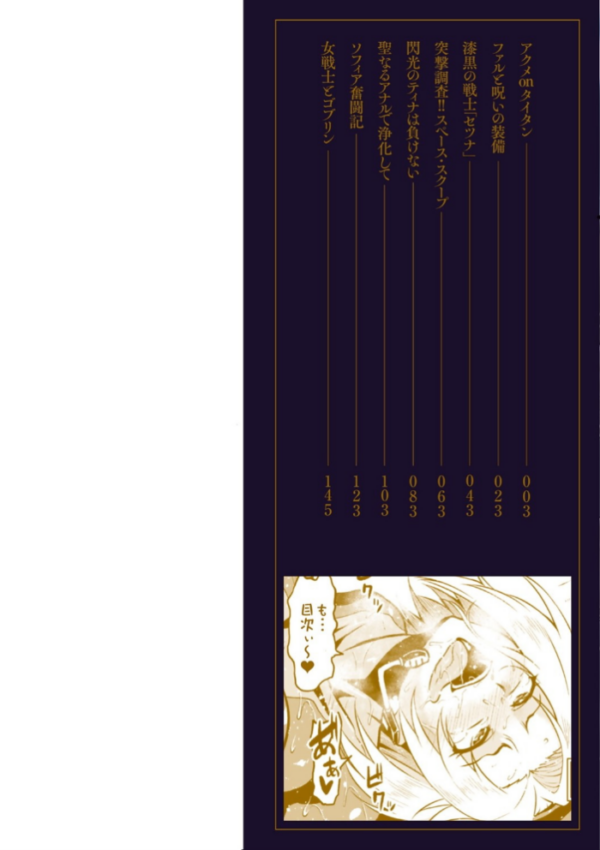 エロ漫画:アヘ顔ヲ晒ス淫ラナ乙女 hitomi サンプル画像