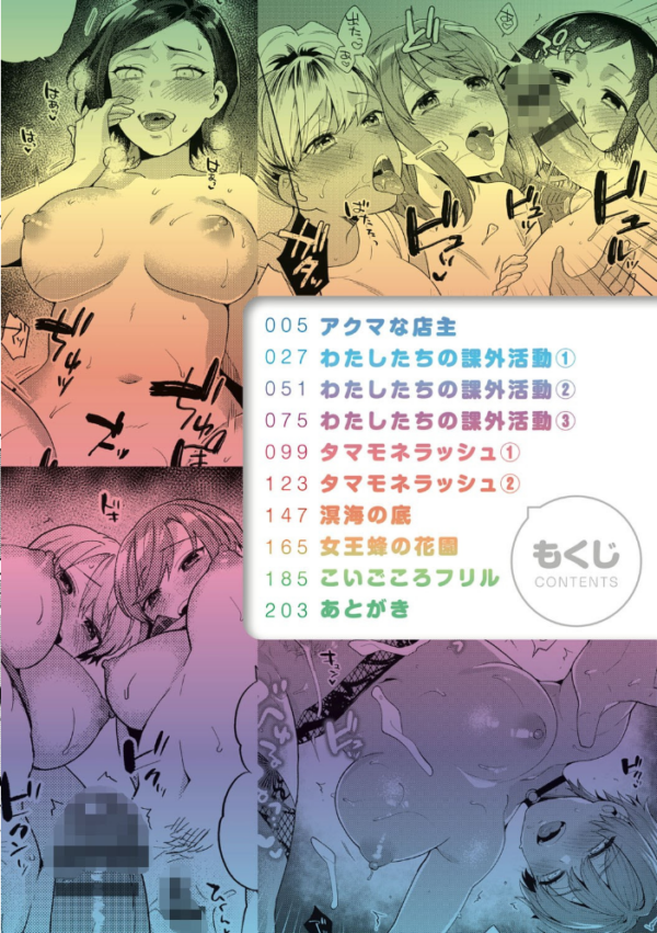 エロ漫画:好きだから搾りたい 【デジタル特装版】 hitomi サンプル画像