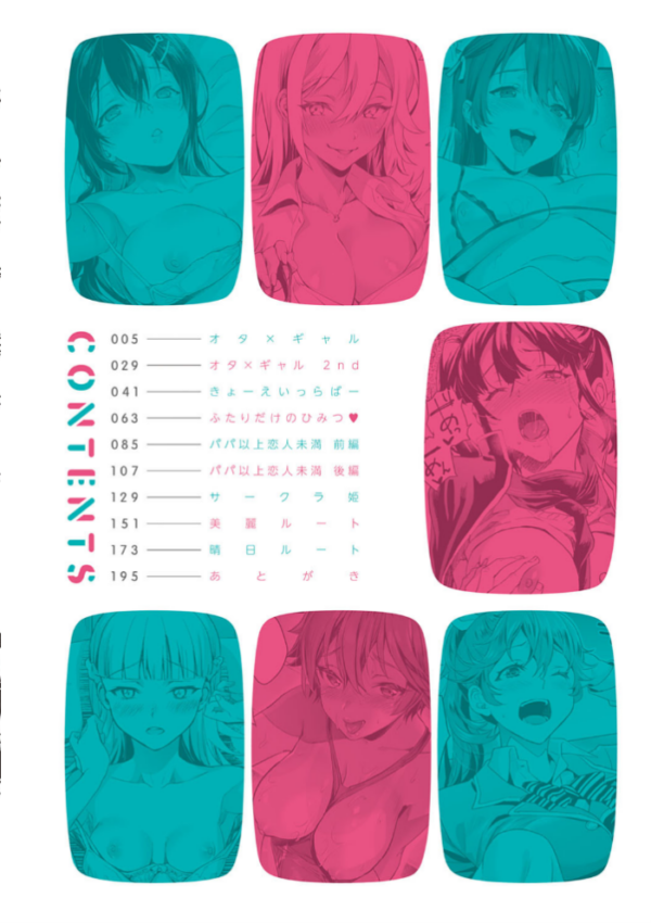 エロ漫画:ご都合カノジョ【FANZA限定特典付き】 hitomi サンプル画像