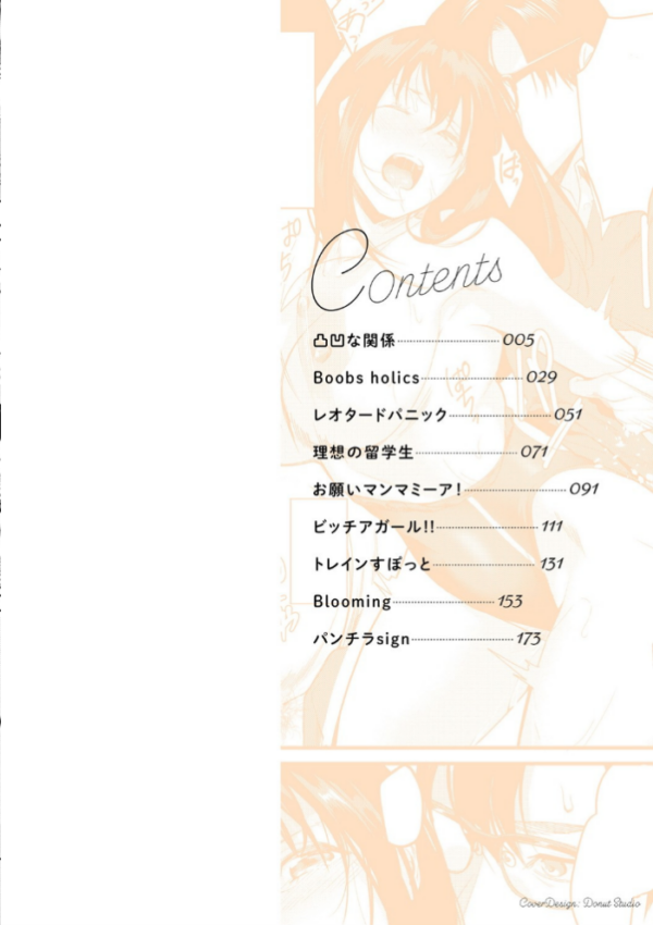 エロ漫画:少女ふぉんでゅ【FANZA限定特典付き】 hitomi サンプル画像