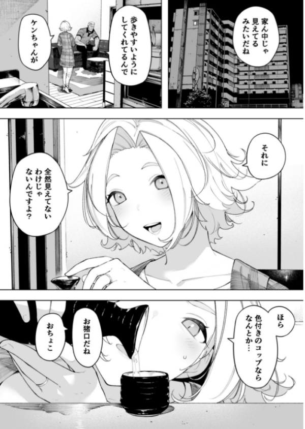 エロ漫画:愛妻 同意の上、寝取られ(7)〜ティアーズオブファーザー〜【18禁】 hitomi サンプル画像