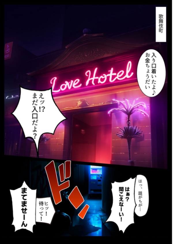 エロ漫画:立ちんぼ詐欺で1億稼いだ女 俺が最終回をプレゼントしてやった モザイク版 hitomi サンプル画像