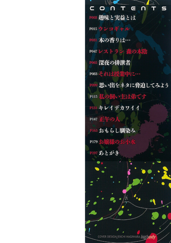 エロ漫画:恥ずかしいけど出すとこ見て欲しい 【デジタル特装版】 hitomi サンプル画像